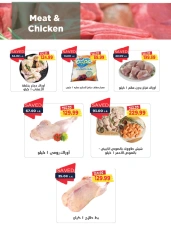 Page 8 in September offers at Metro Market Egypt