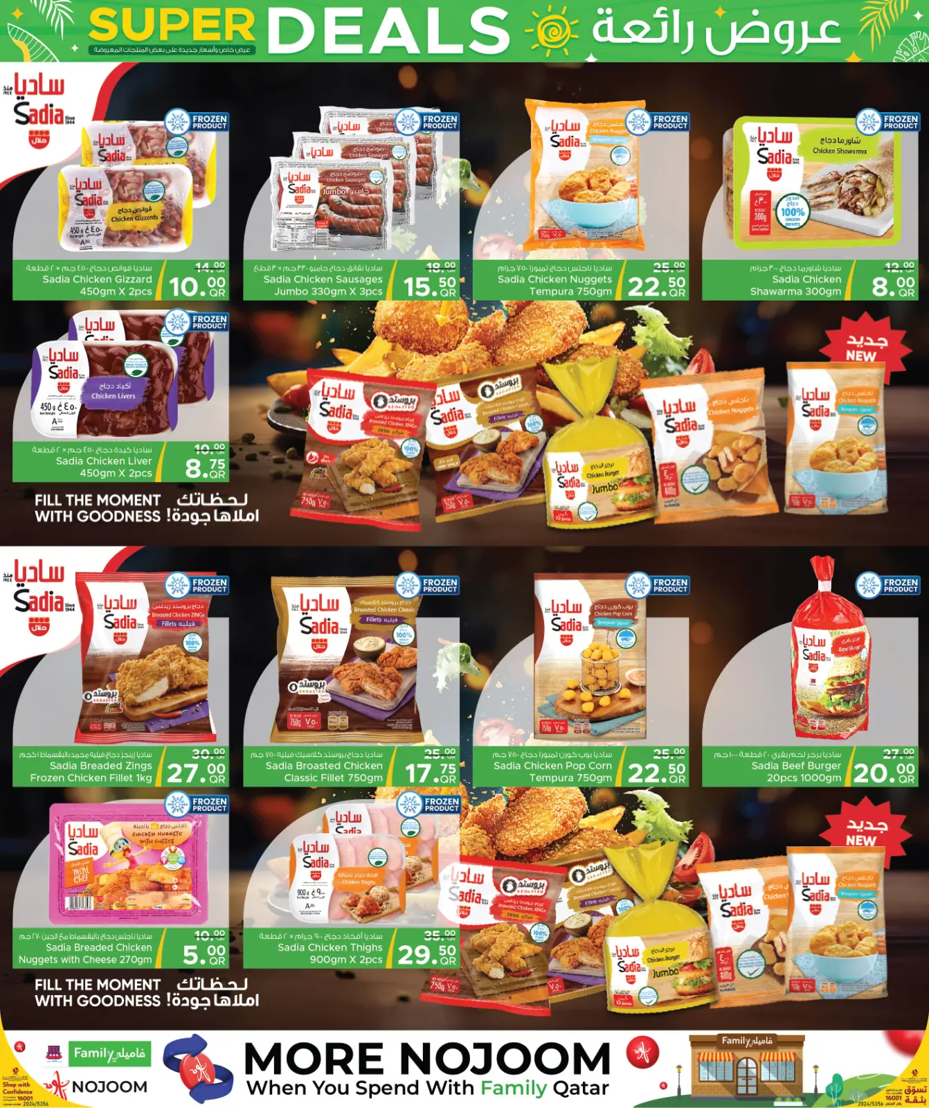 Página 7 en Ofertas de ahorro en Centro de restauración familiar Katar