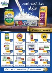 Page 35 in Summer time offers at Mahmoud Elfar Egypt