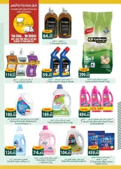 Page 15 in Hello summer offers at Spinneys Egypt