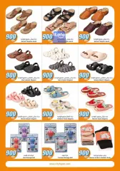 Page 42 in 900 fils offers at City Hyper Kuwait