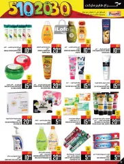 Page 32 dans Bonnes affaires chez Hypermarché Abraj Arabie Saoudite