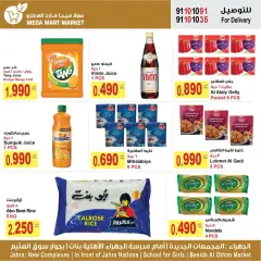 Page 5 in Ramadan offers at Mega mart Kuwait