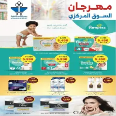 Page 43 in Central market fest offers at Al Shaab co-op Kuwait