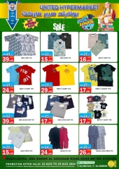 Page 27 in Back to school offers at United Hypermarket UAE