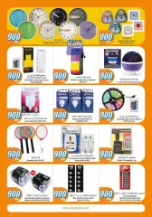 Page 34 in 900 fils offers at City Hyper Kuwait