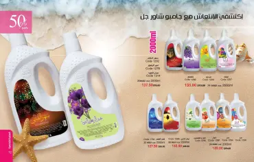 Page 37 in Summer Deals at Mayway Egypt