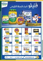 Page 19 in Big Deals at Spinneys Egypt