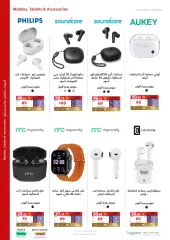 Page 89 in Big Savings at eXtra Stores Saudi Arabia