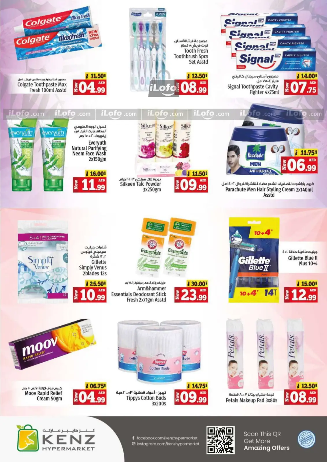 Page 21 in Big Sale at Kenz Hyper UAE