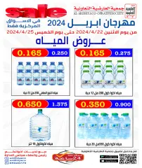 Page 2 in April Festival Offers at Al Ardhiya co-op Kuwait
