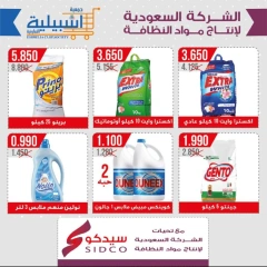 Página 26 en ofertas de agosto en cooperativa eshbelia Kuwait