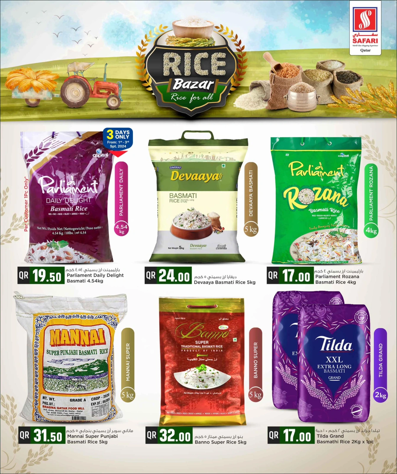 Page 3 in Rice Bazar Deals at Safari hypermarket Qatar
