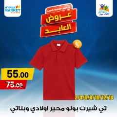 Página 31 en Ofertas de fin de semana en Hipermercado El abed Egipto