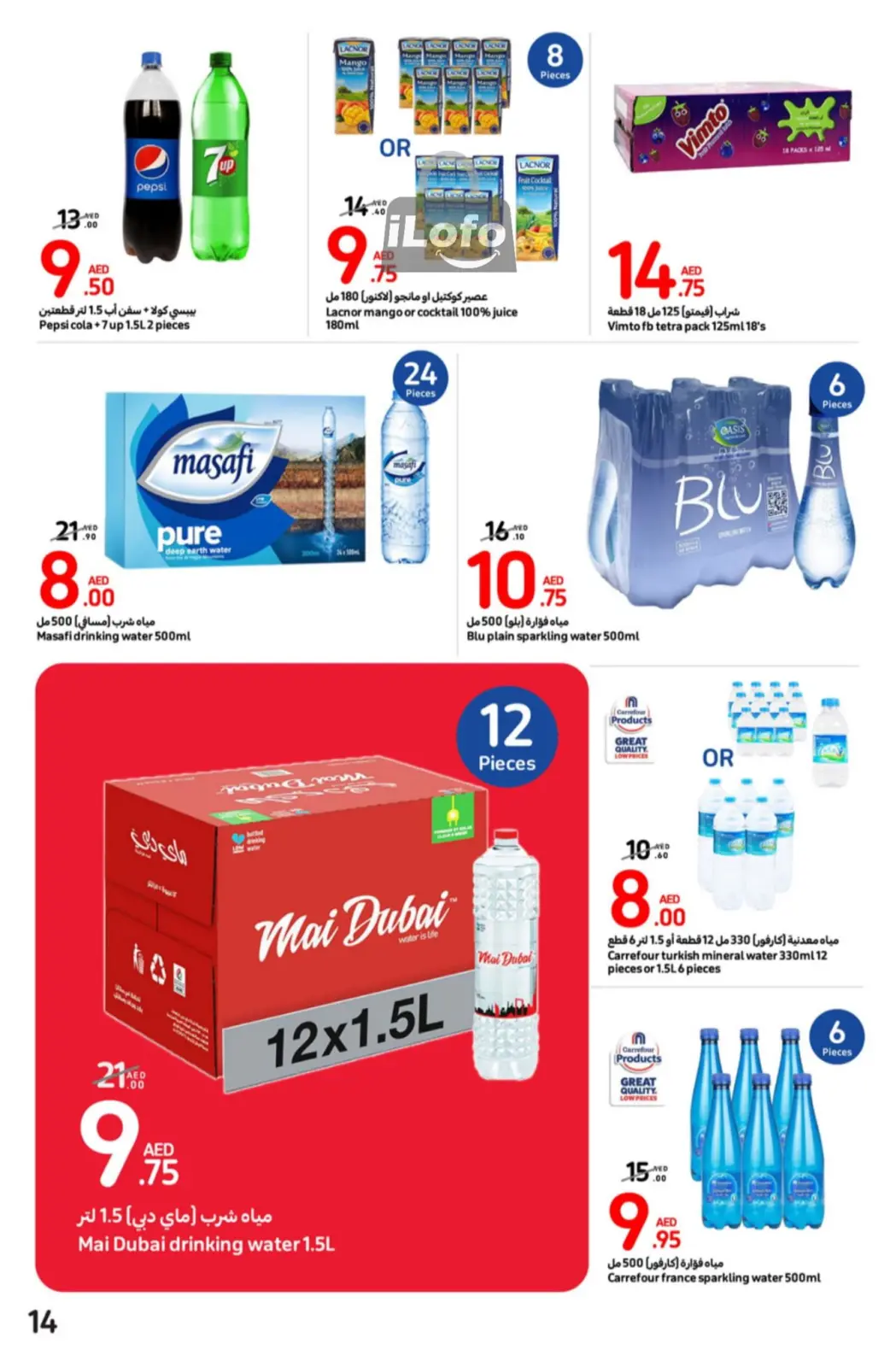Page 14 dans Meilleures offres chez Carrefour Émirats arabes unis