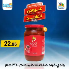 Página 6 en Ofertas de fin de semana en Hipermercado El abed Egipto