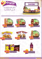 Page 11 in Spring offers at Panda Egypt