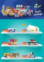 Page 13 in Spring offers at Panda Egypt