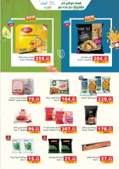 Page 16 in Spring offers at Panda Egypt