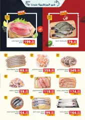 Page 19 in Spring offers at Panda Egypt
