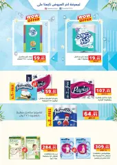 Page 27 in Spring offers at Panda Egypt