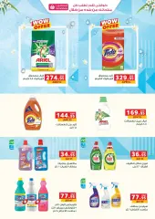 Page 30 in Spring offers at Panda Egypt