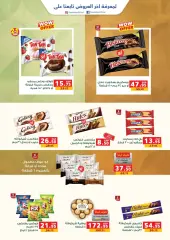 Page 5 in Spring offers at Panda Egypt