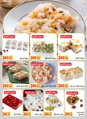 Página 10 en Ofertas de Mawlid al-Nabawi en Mercado El Mahlawy Egipto