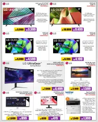 Page 7 in Summer Deals at Jumbo Electronics Qatar