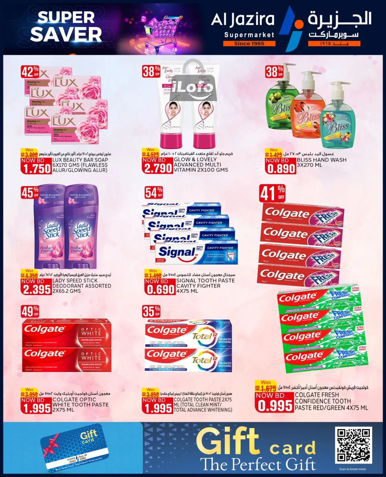 Page 26 in Super Savers at Al jazira supermarket Bahrain