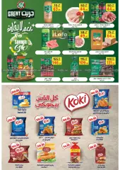 Page 16 in Summer Deals at Bashaer Hypermarket Egypt