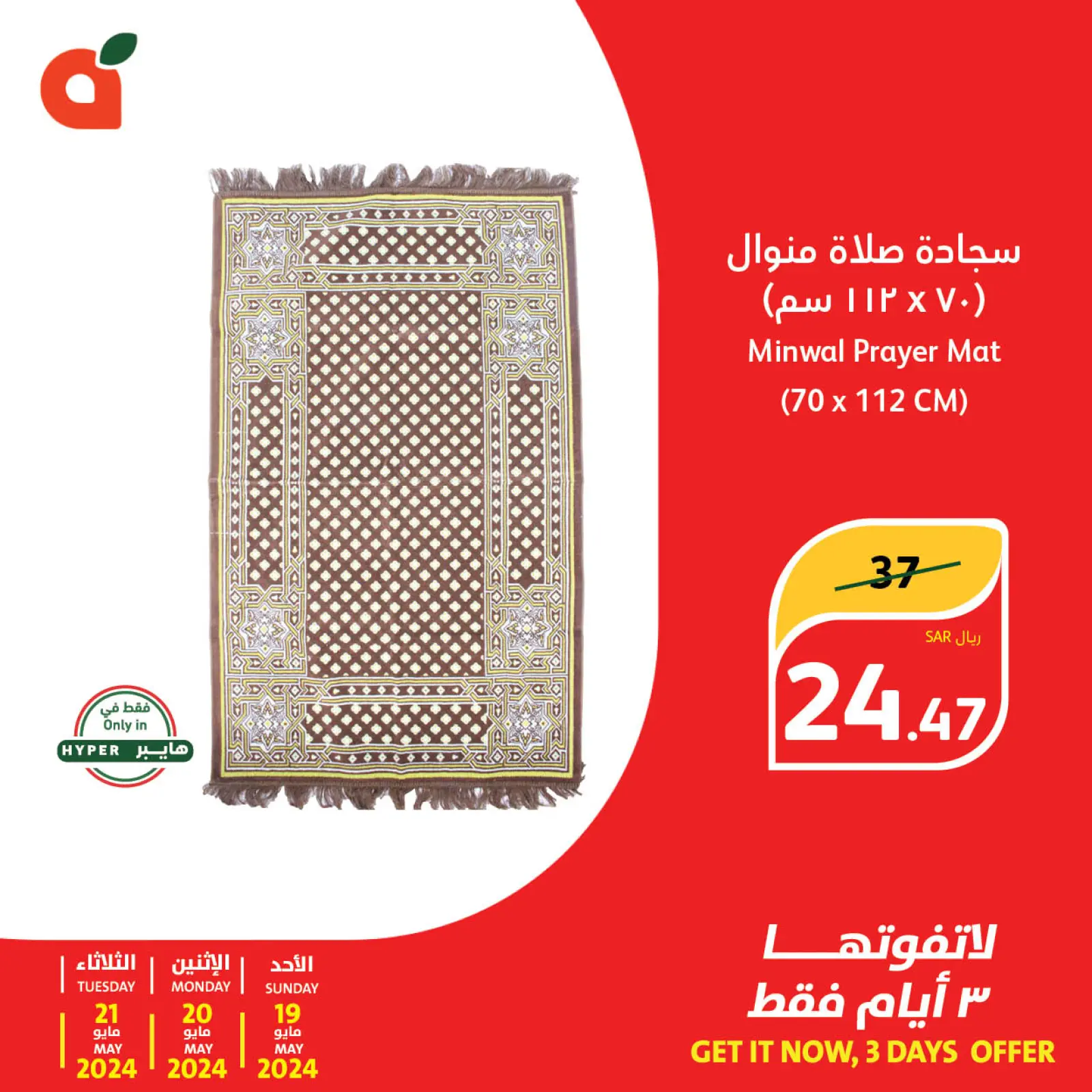 Page 7 |3 day offers at Panda Saudi Arabia