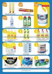 Page 18 in Happy Figures Deals at City Hyper Kuwait