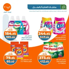 Page 32 in Weekly offers at Kazyon Market Egypt