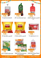 Page 20 in Eid offers at Gomla market Egypt