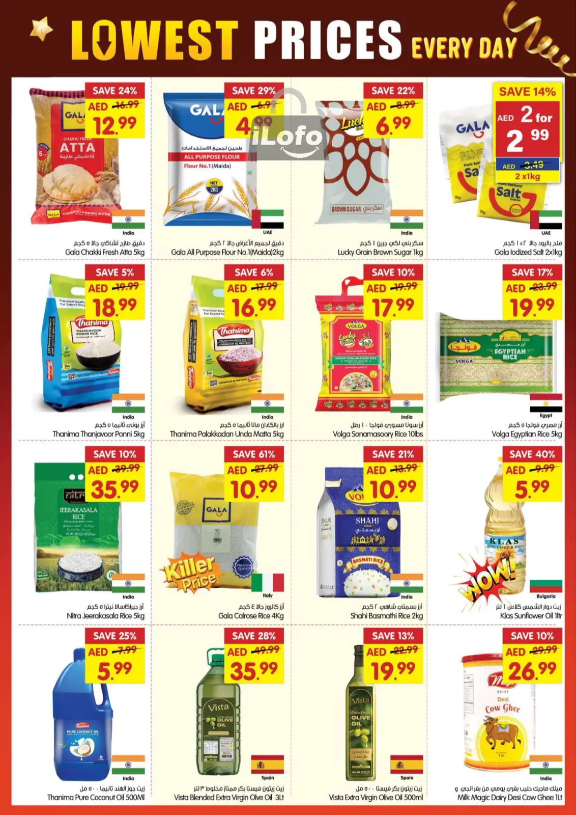 Page 12 in Low Price at Gala supermarket UAE