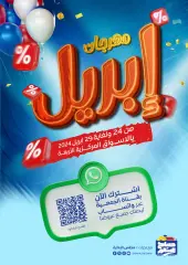 Page 1 dans Offres du festival d'avril chez Coopérative Sabah Al Salem Koweït