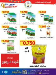 Page 9 in Ahlan Ramadan Deals at Sabahel Nasser co-op Kuwait