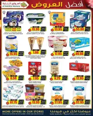 Page 17 in Best offers at Prime markets Saudi Arabia
