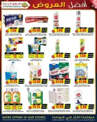 Page 33 in Best offers at Prime markets Saudi Arabia