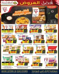 Page 5 in Best offers at Prime markets Saudi Arabia