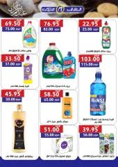 Page 11 in Eid Mubarak offers at Al Alaf Market Egypt