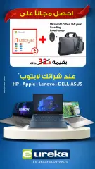 Page 12 in Daily offers at Eureka Kuwait