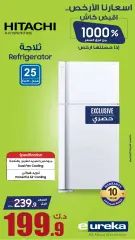 Page 21 in Daily offers at Eureka Kuwait