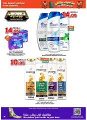 Page 34 in Best Prices at Dukan Saudi Arabia