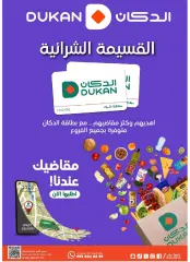 Page 35 in Best Prices at Dukan Saudi Arabia