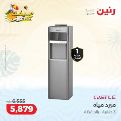 Page 24 |Summer Deals at Raneen Egypt