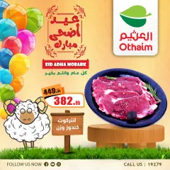 Page 7 in Fresh meat offers at Othaim Markets Egypt