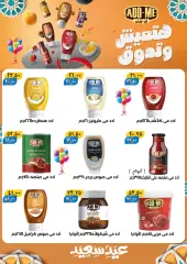 Page 19 in Eid offers at Hyper Mall Egypt