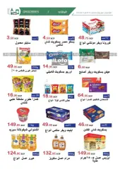 Page 7 in Summer Offers at El hawary Market Egypt